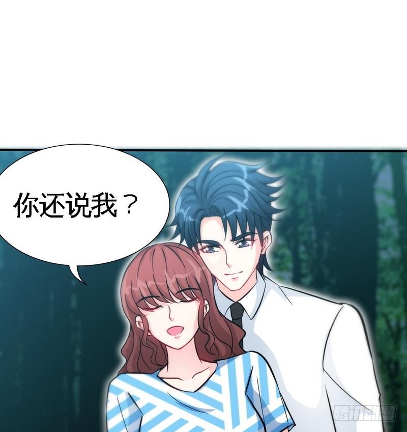 帝少专宠霸道妻韩漫全集-第154话 容珣你也太肉麻了无删减无遮挡章节图片 