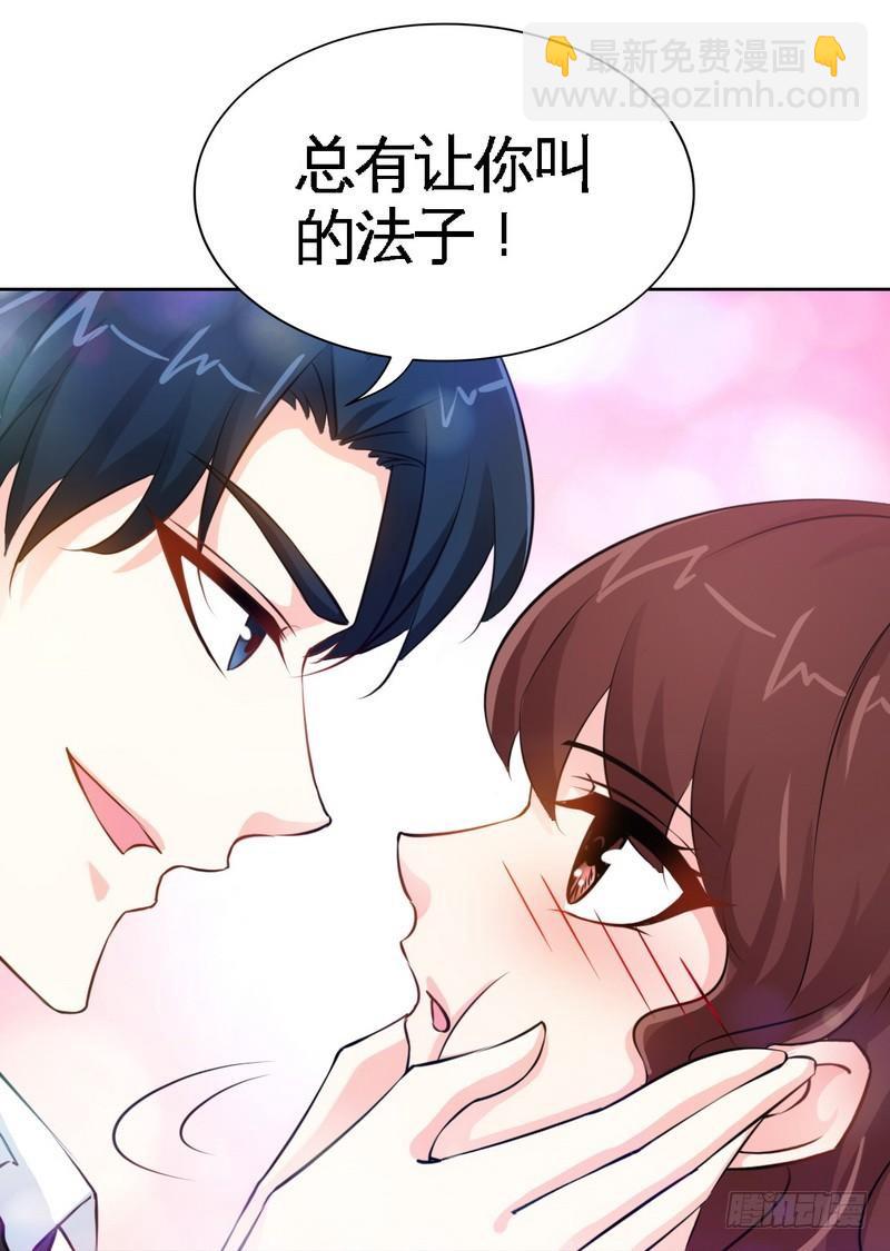 帝少专宠霸道妻韩漫全集-第154话 容珣你也太肉麻了无删减无遮挡章节图片 