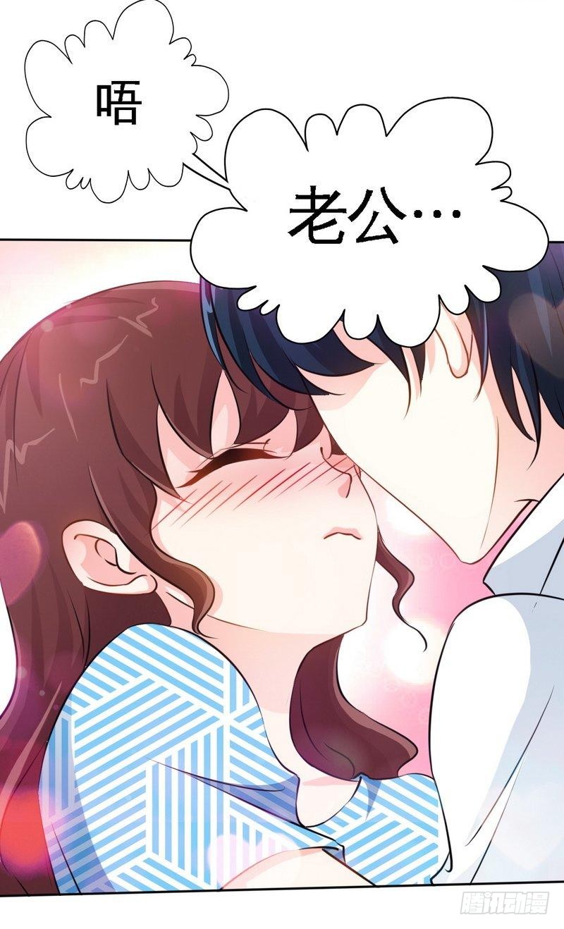帝少专宠霸道妻韩漫全集-第154话 容珣你也太肉麻了无删减无遮挡章节图片 