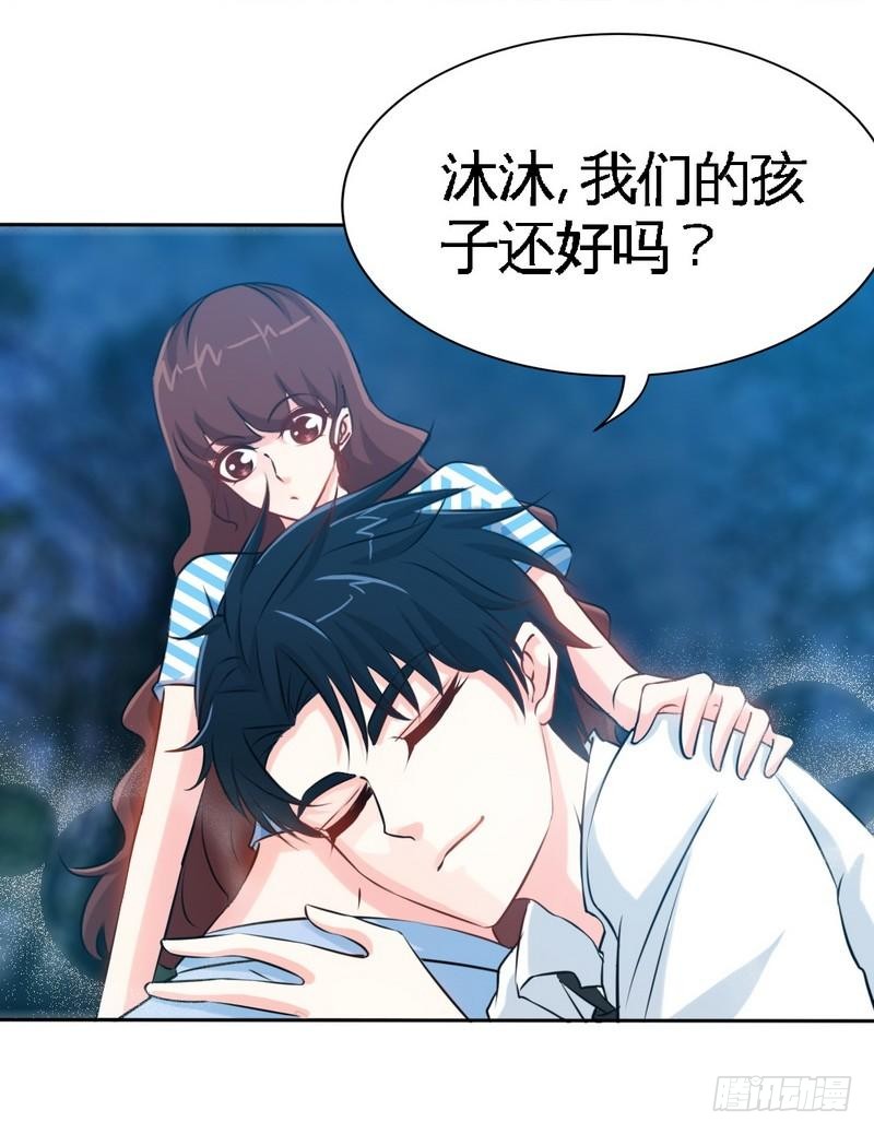 帝少专宠霸道妻韩漫全集-第154话 容珣你也太肉麻了无删减无遮挡章节图片 