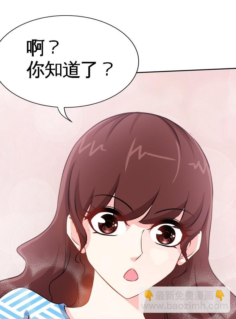 帝少专宠霸道妻韩漫全集-第154话 容珣你也太肉麻了无删减无遮挡章节图片 