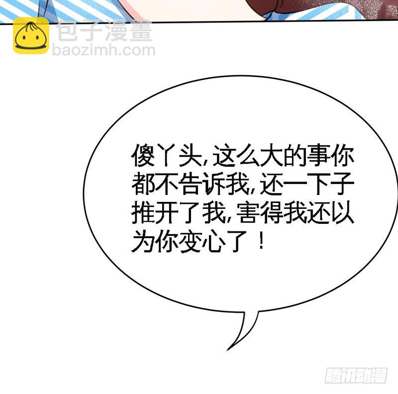 帝少专宠霸道妻韩漫全集-第154话 容珣你也太肉麻了无删减无遮挡章节图片 