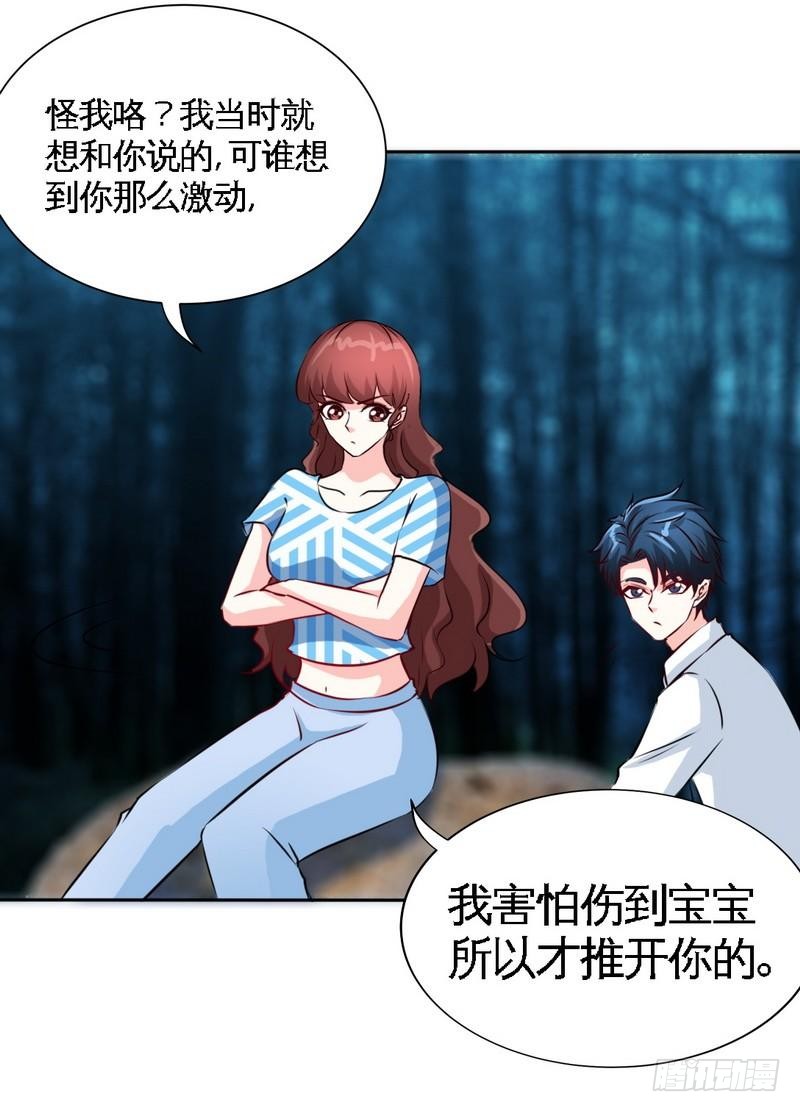 帝少专宠霸道妻韩漫全集-第154话 容珣你也太肉麻了无删减无遮挡章节图片 