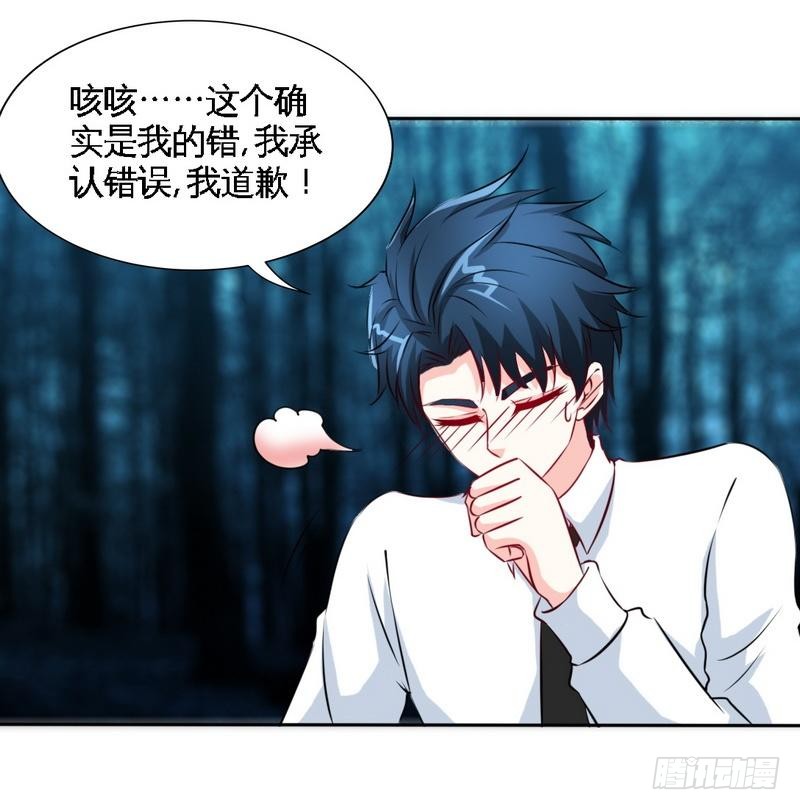 帝少专宠霸道妻韩漫全集-第154话 容珣你也太肉麻了无删减无遮挡章节图片 