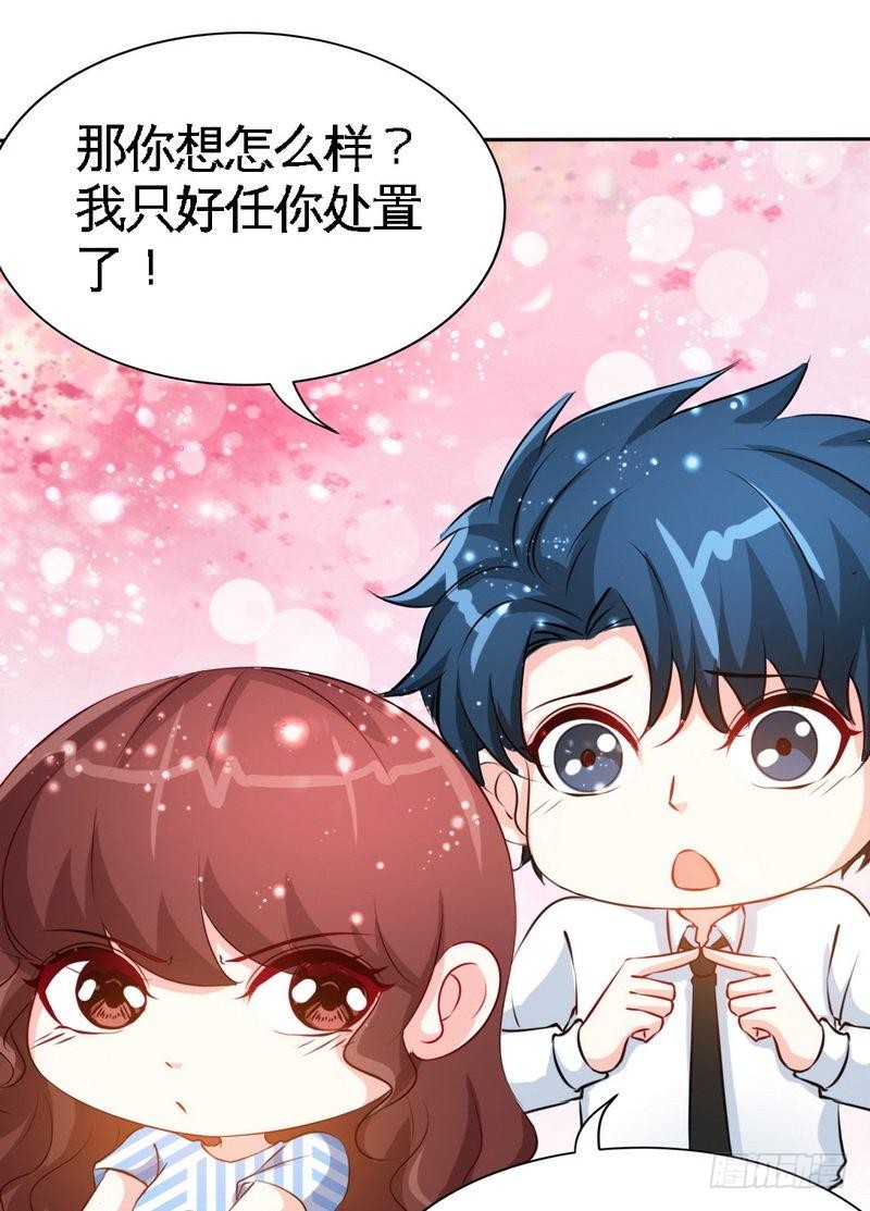 帝少专宠霸道妻韩漫全集-第154话 容珣你也太肉麻了无删减无遮挡章节图片 