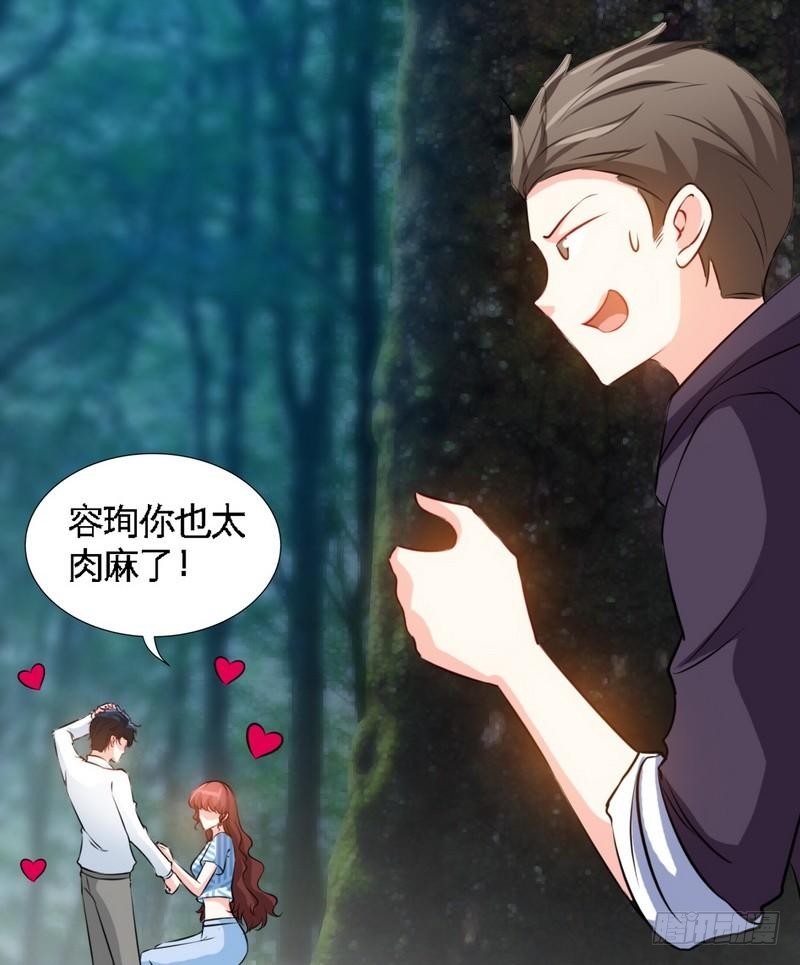 帝少专宠霸道妻韩漫全集-第154话 容珣你也太肉麻了无删减无遮挡章节图片 