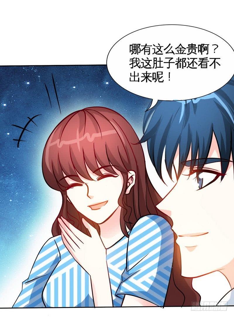 帝少专宠霸道妻韩漫全集-第154话 容珣你也太肉麻了无删减无遮挡章节图片 