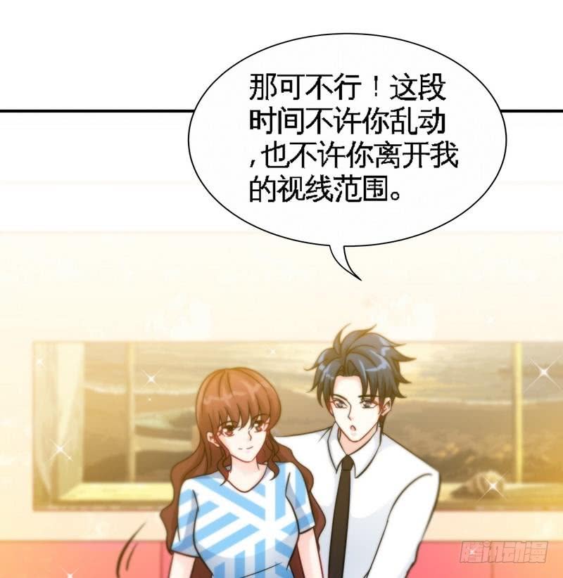 帝少专宠霸道妻韩漫全集-第154话 容珣你也太肉麻了无删减无遮挡章节图片 