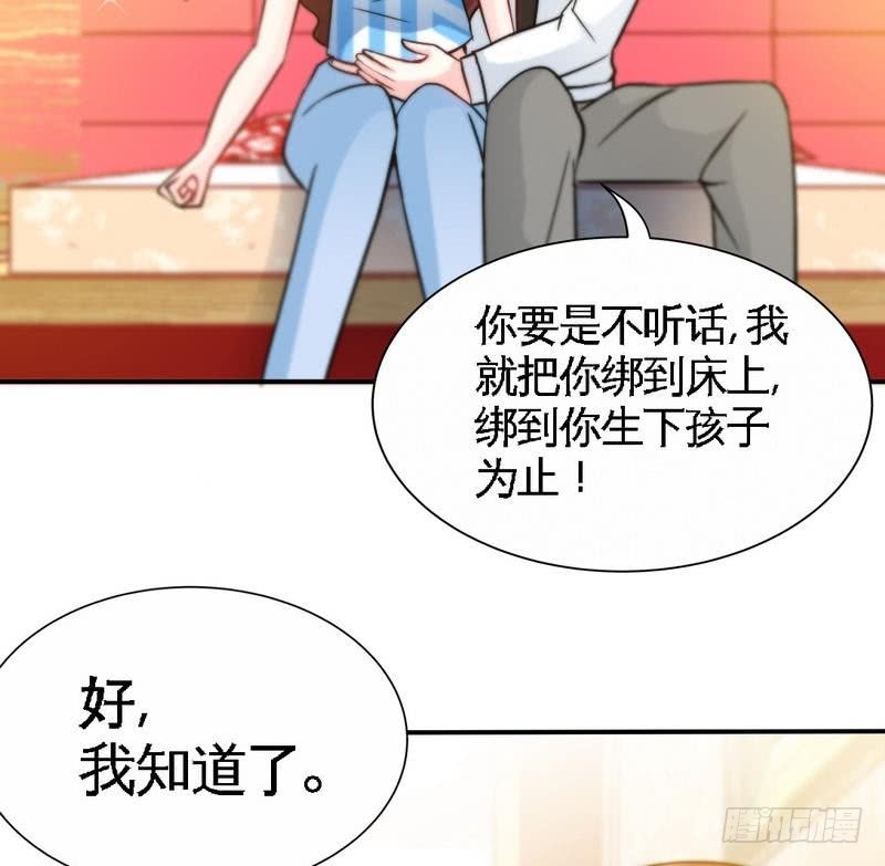 帝少专宠霸道妻韩漫全集-第154话 容珣你也太肉麻了无删减无遮挡章节图片 