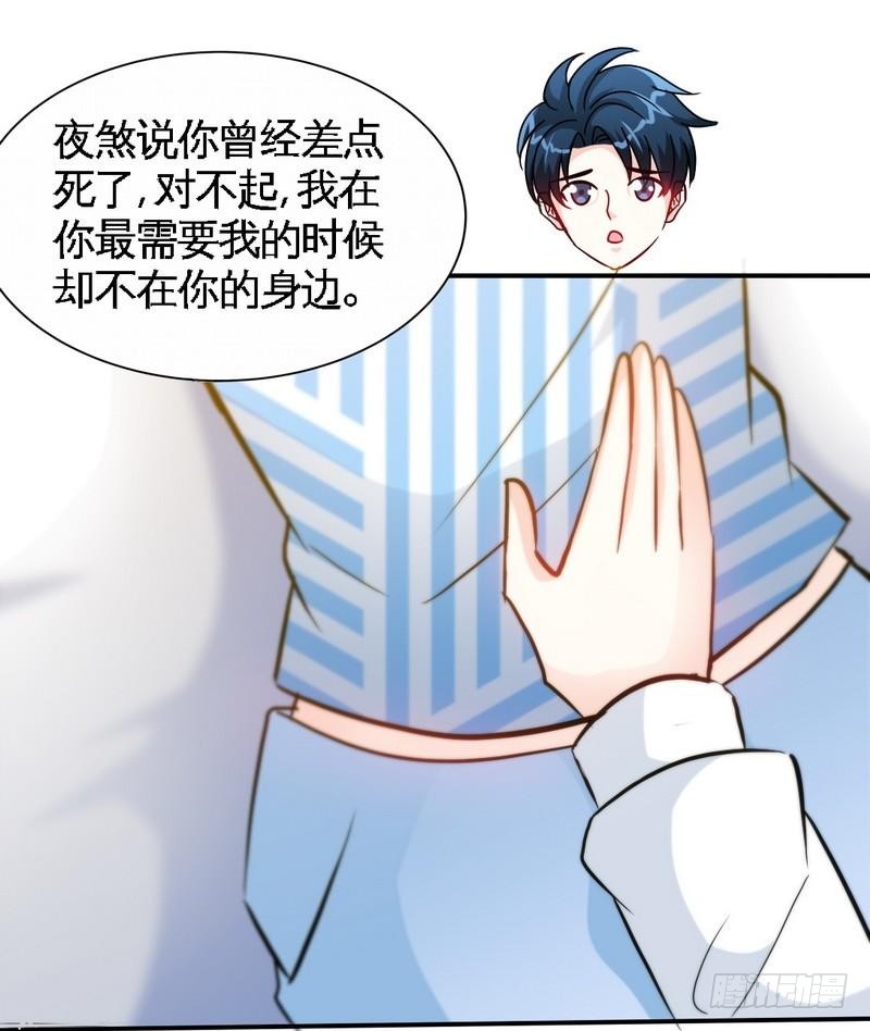 帝少专宠霸道妻韩漫全集-第154话 容珣你也太肉麻了无删减无遮挡章节图片 
