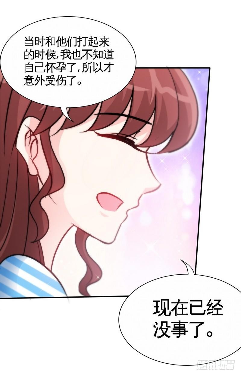 帝少专宠霸道妻韩漫全集-第154话 容珣你也太肉麻了无删减无遮挡章节图片 