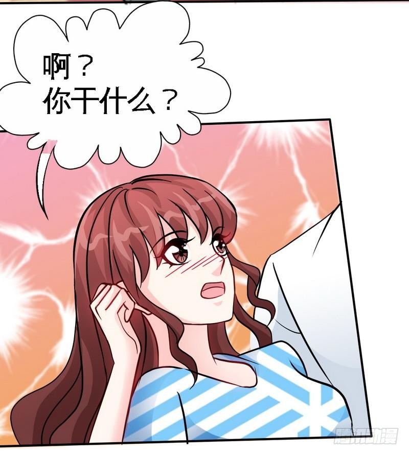 帝少专宠霸道妻韩漫全集-第154话 容珣你也太肉麻了无删减无遮挡章节图片 