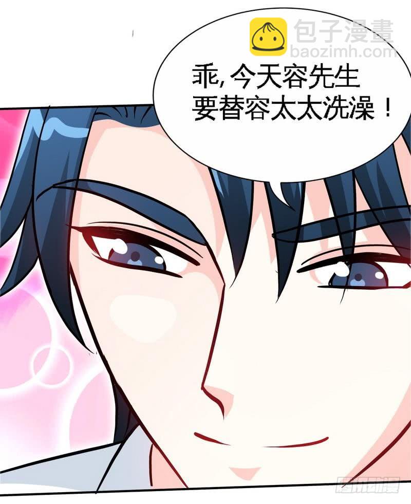 帝少专宠霸道妻韩漫全集-第154话 容珣你也太肉麻了无删减无遮挡章节图片 
