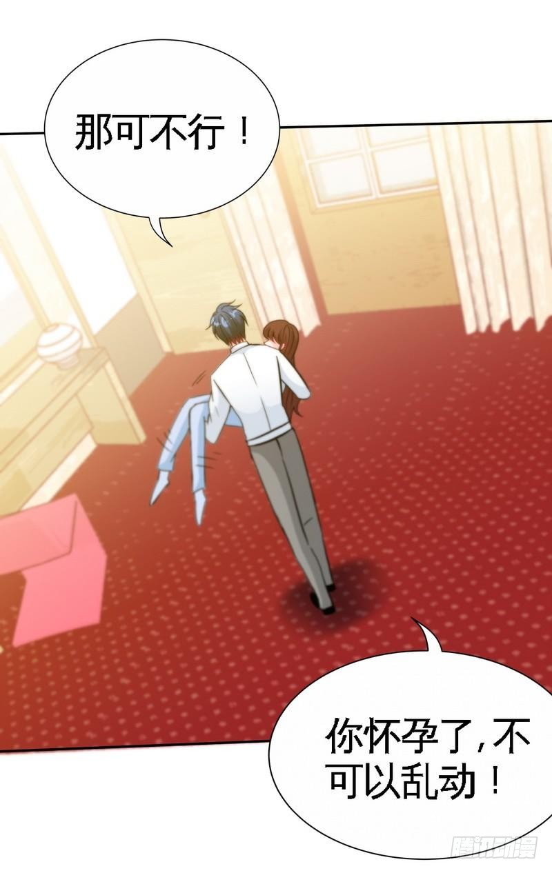 帝少专宠霸道妻韩漫全集-第154话 容珣你也太肉麻了无删减无遮挡章节图片 