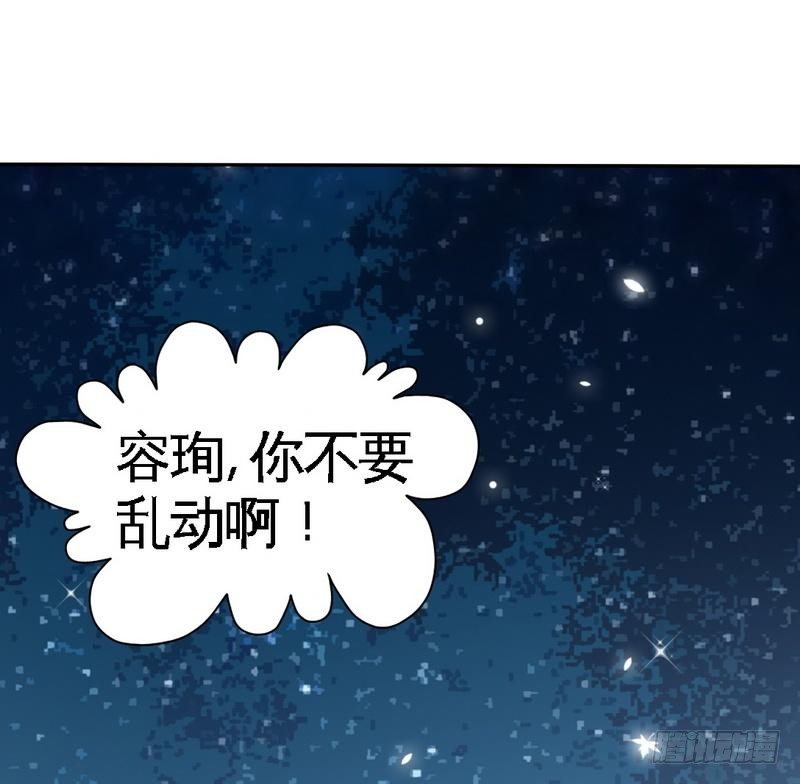帝少专宠霸道妻韩漫全集-第154话 容珣你也太肉麻了无删减无遮挡章节图片 