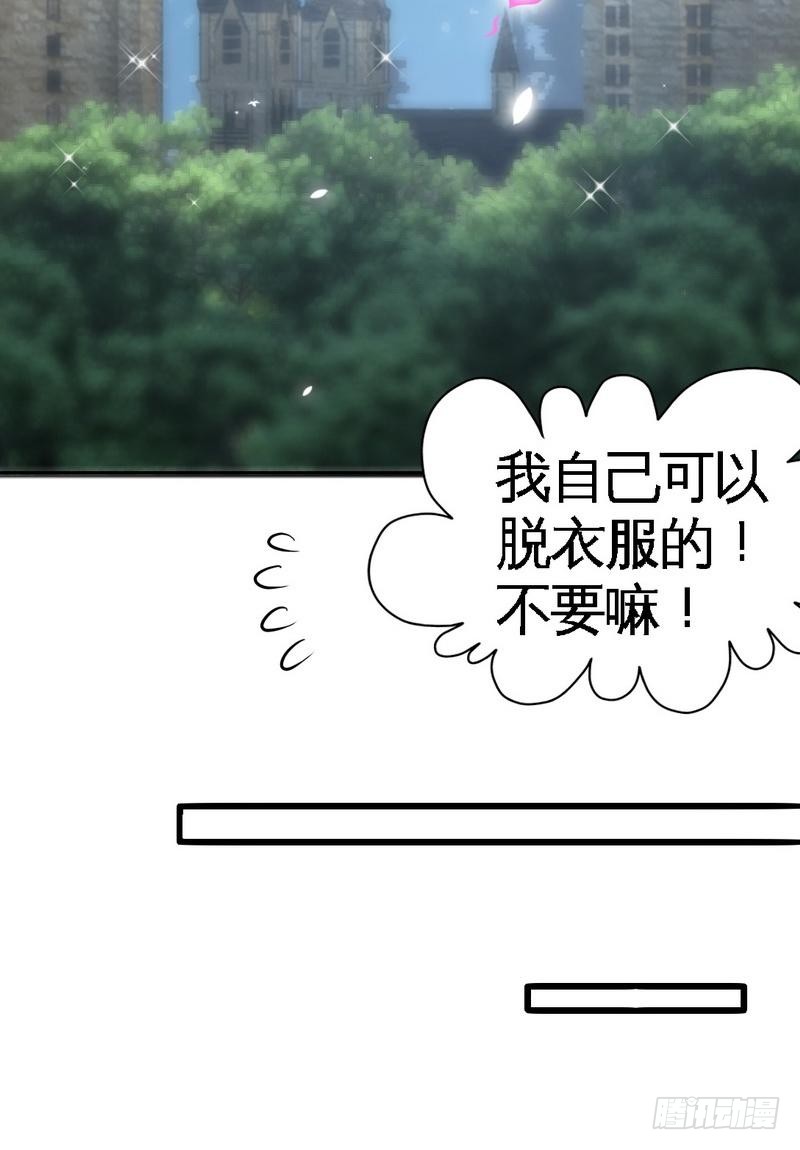 帝少专宠霸道妻韩漫全集-第154话 容珣你也太肉麻了无删减无遮挡章节图片 