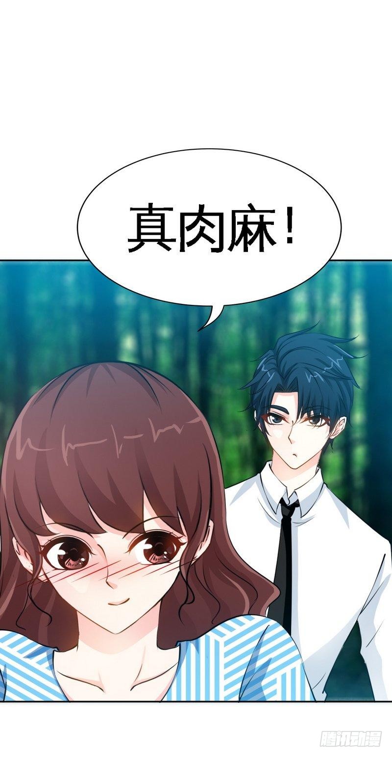 帝少专宠霸道妻韩漫全集-第154话 容珣你也太肉麻了无删减无遮挡章节图片 