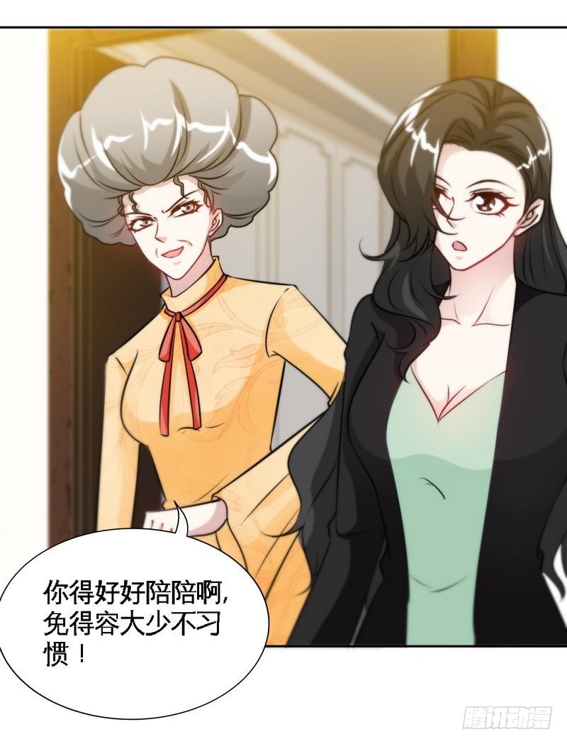 帝少专宠霸道妻韩漫全集-第155话 自取其辱无删减无遮挡章节图片 