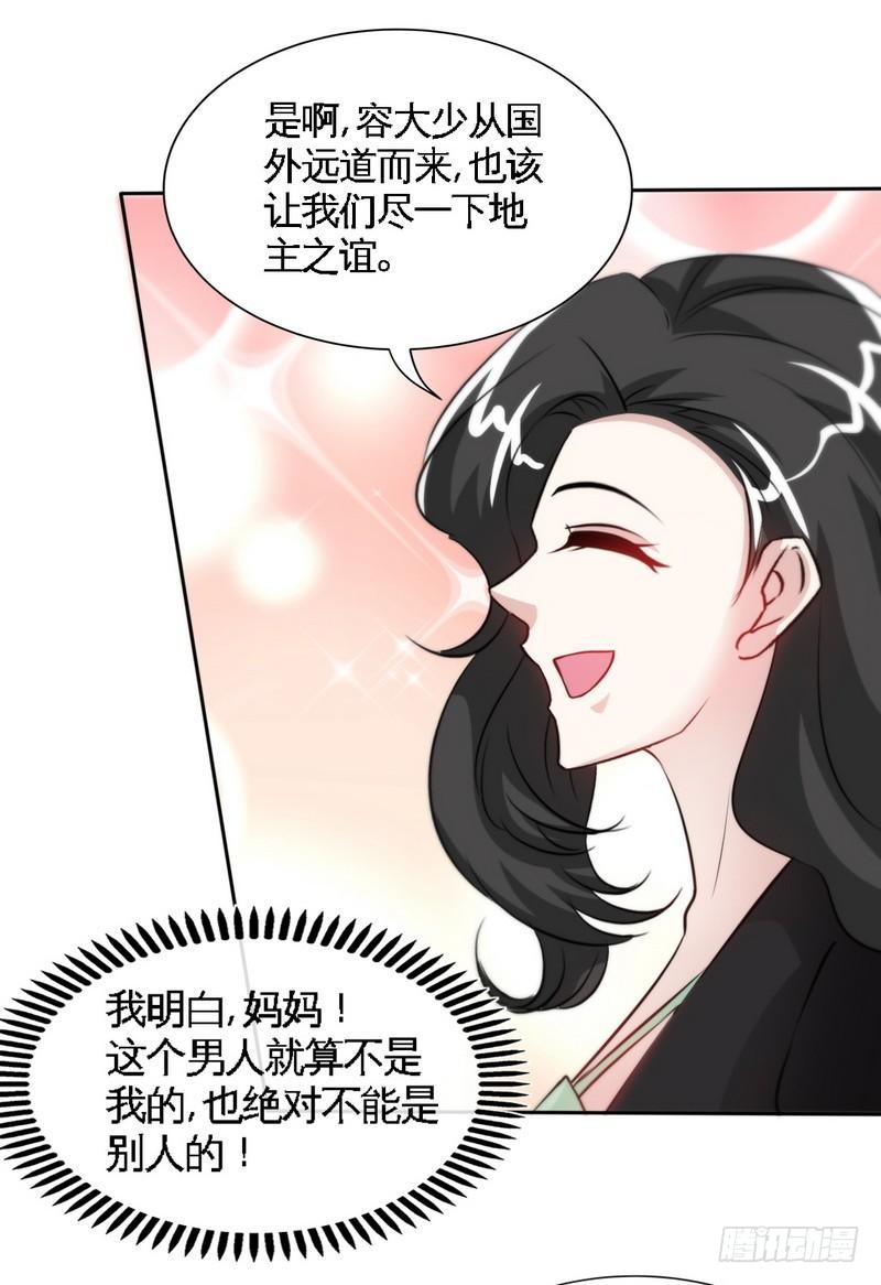 帝少专宠霸道妻韩漫全集-第155话 自取其辱无删减无遮挡章节图片 