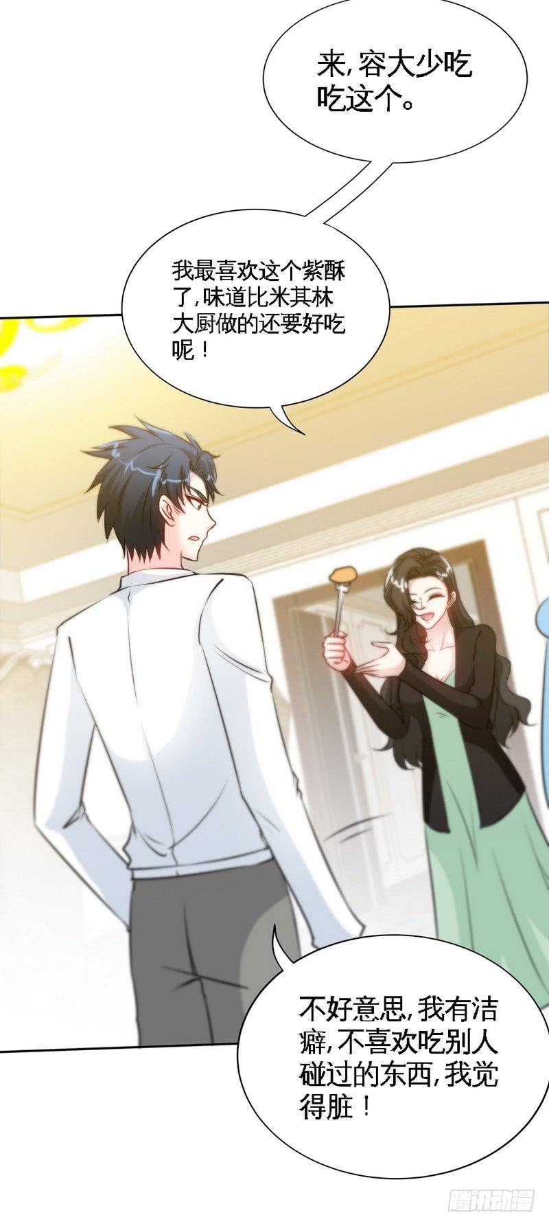 帝少专宠霸道妻韩漫全集-第155话 自取其辱无删减无遮挡章节图片 