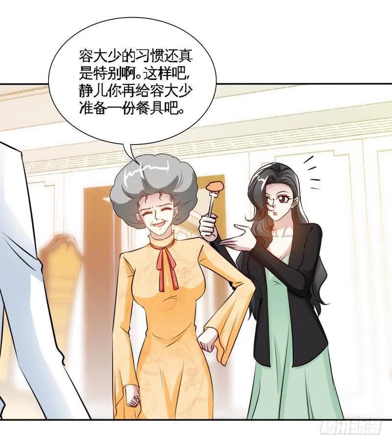 帝少专宠霸道妻韩漫全集-第155话 自取其辱无删减无遮挡章节图片 