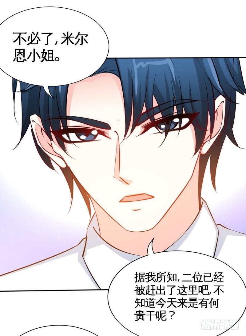 帝少专宠霸道妻韩漫全集-第155话 自取其辱无删减无遮挡章节图片 