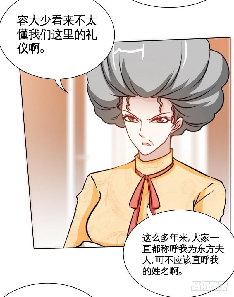 帝少专宠霸道妻韩漫全集-第155话 自取其辱无删减无遮挡章节图片 