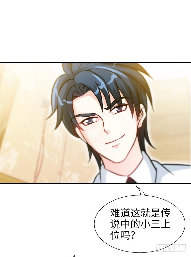 帝少专宠霸道妻韩漫全集-第155话 自取其辱无删减无遮挡章节图片 