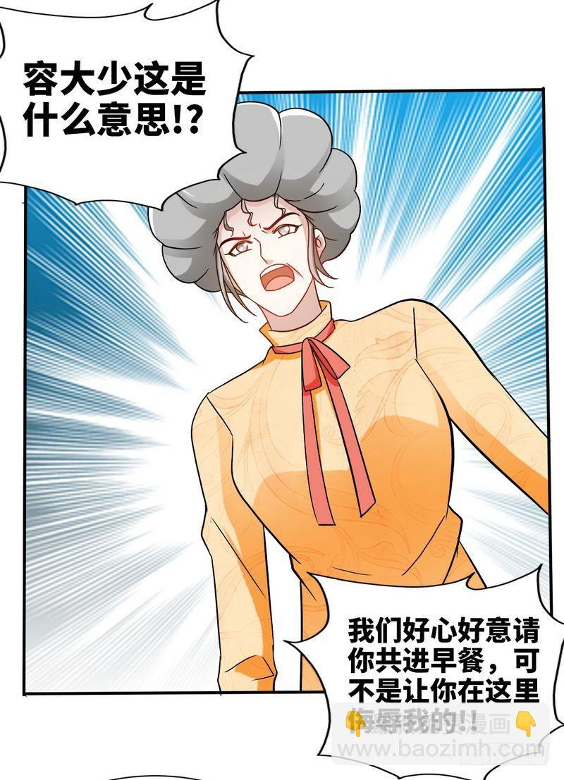 帝少专宠霸道妻韩漫全集-第155话 自取其辱无删减无遮挡章节图片 