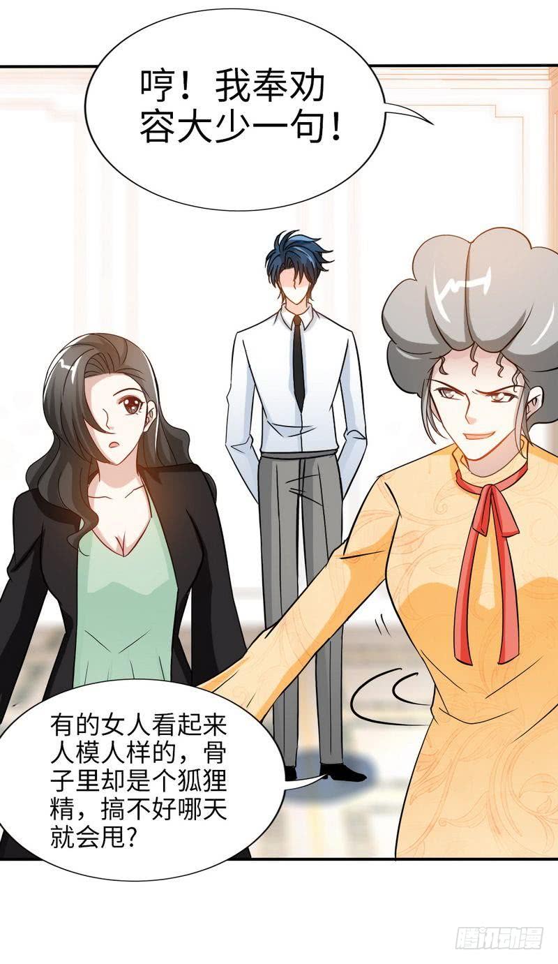 帝少专宠霸道妻韩漫全集-第155话 自取其辱无删减无遮挡章节图片 