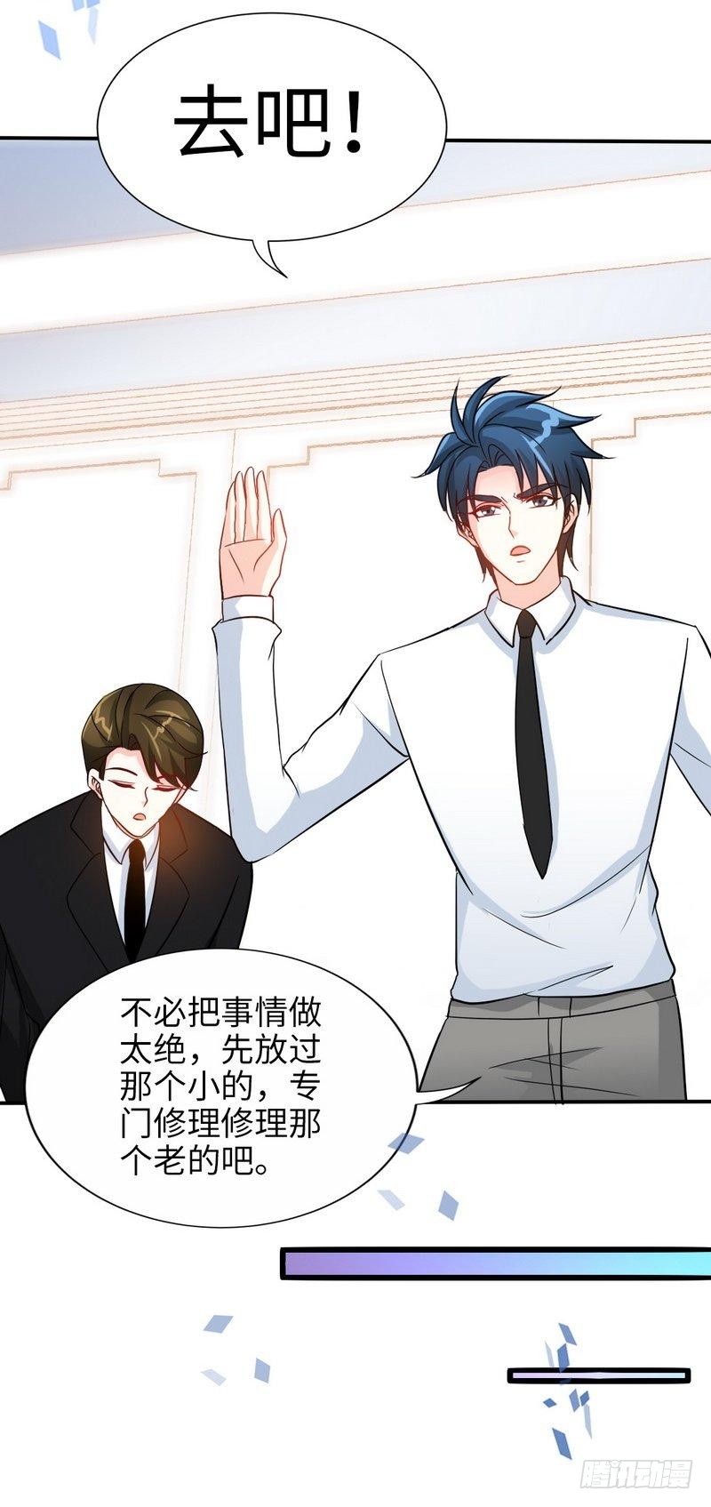 帝少专宠霸道妻韩漫全集-第155话 自取其辱无删减无遮挡章节图片 