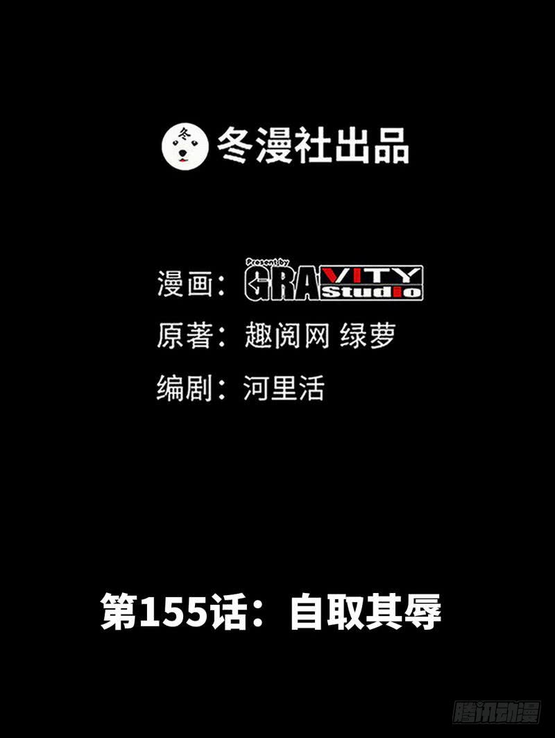 帝少专宠霸道妻韩漫全集-第155话 自取其辱无删减无遮挡章节图片 