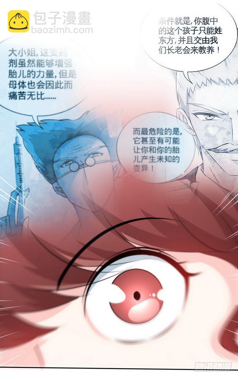 帝少专宠霸道妻韩漫全集-第156话 绑也要绑走你无删减无遮挡章节图片 