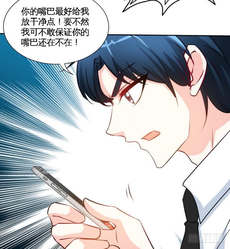 帝少专宠霸道妻韩漫全集-第156话 绑也要绑走你无删减无遮挡章节图片 