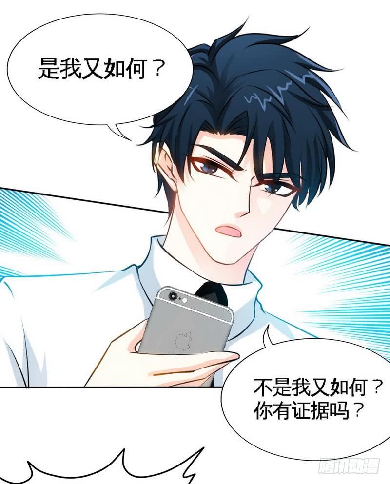 帝少专宠霸道妻韩漫全集-第156话 绑也要绑走你无删减无遮挡章节图片 