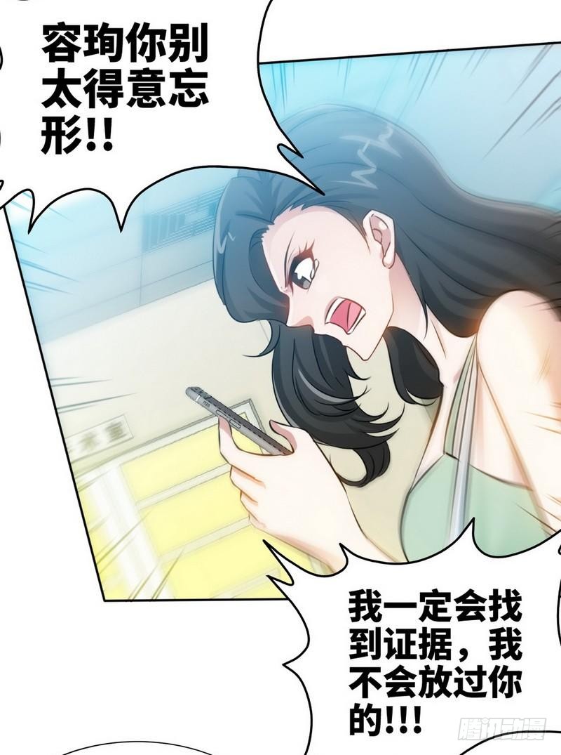 帝少专宠霸道妻韩漫全集-第156话 绑也要绑走你无删减无遮挡章节图片 