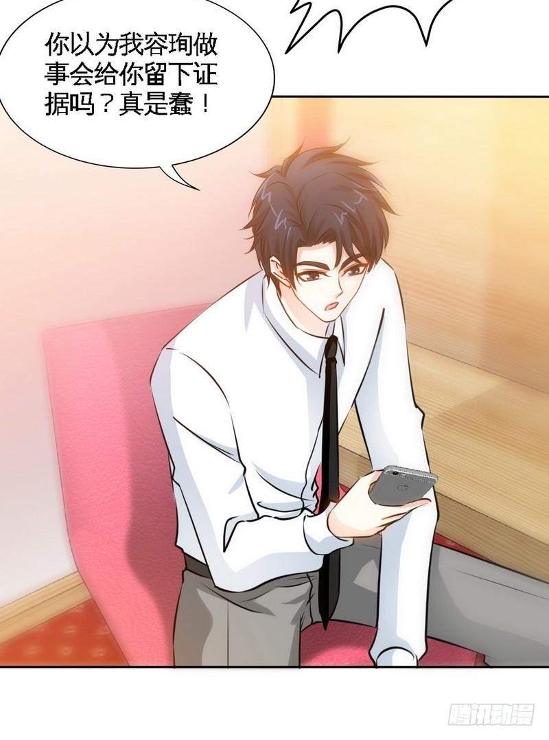 帝少专宠霸道妻韩漫全集-第156话 绑也要绑走你无删减无遮挡章节图片 