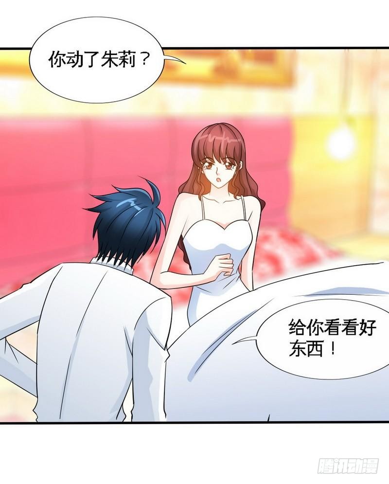 帝少专宠霸道妻韩漫全集-第156话 绑也要绑走你无删减无遮挡章节图片 