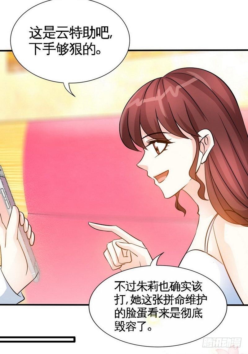 帝少专宠霸道妻韩漫全集-第156话 绑也要绑走你无删减无遮挡章节图片 