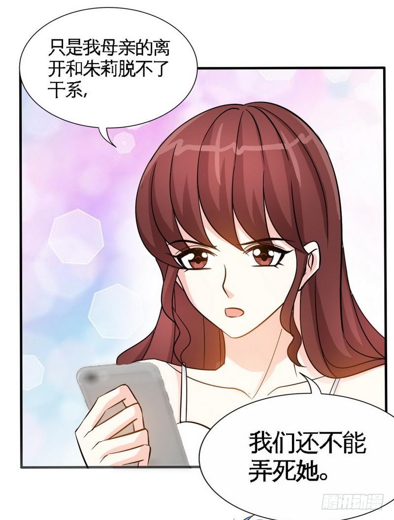 帝少专宠霸道妻韩漫全集-第156话 绑也要绑走你无删减无遮挡章节图片 