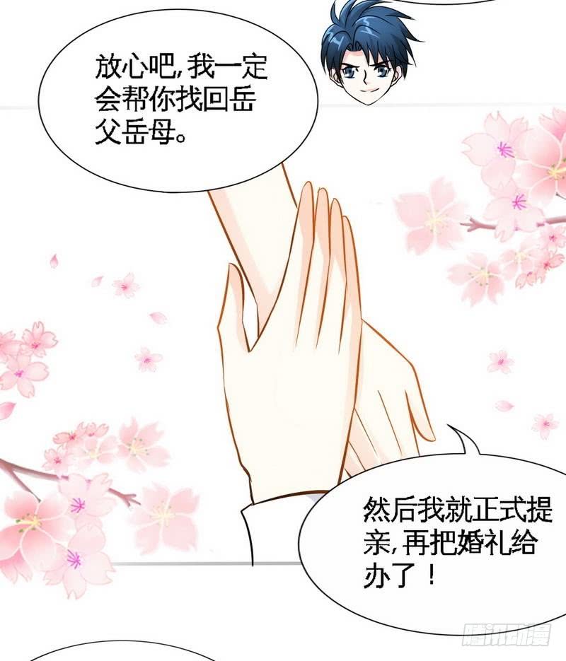 帝少专宠霸道妻韩漫全集-第156话 绑也要绑走你无删减无遮挡章节图片 