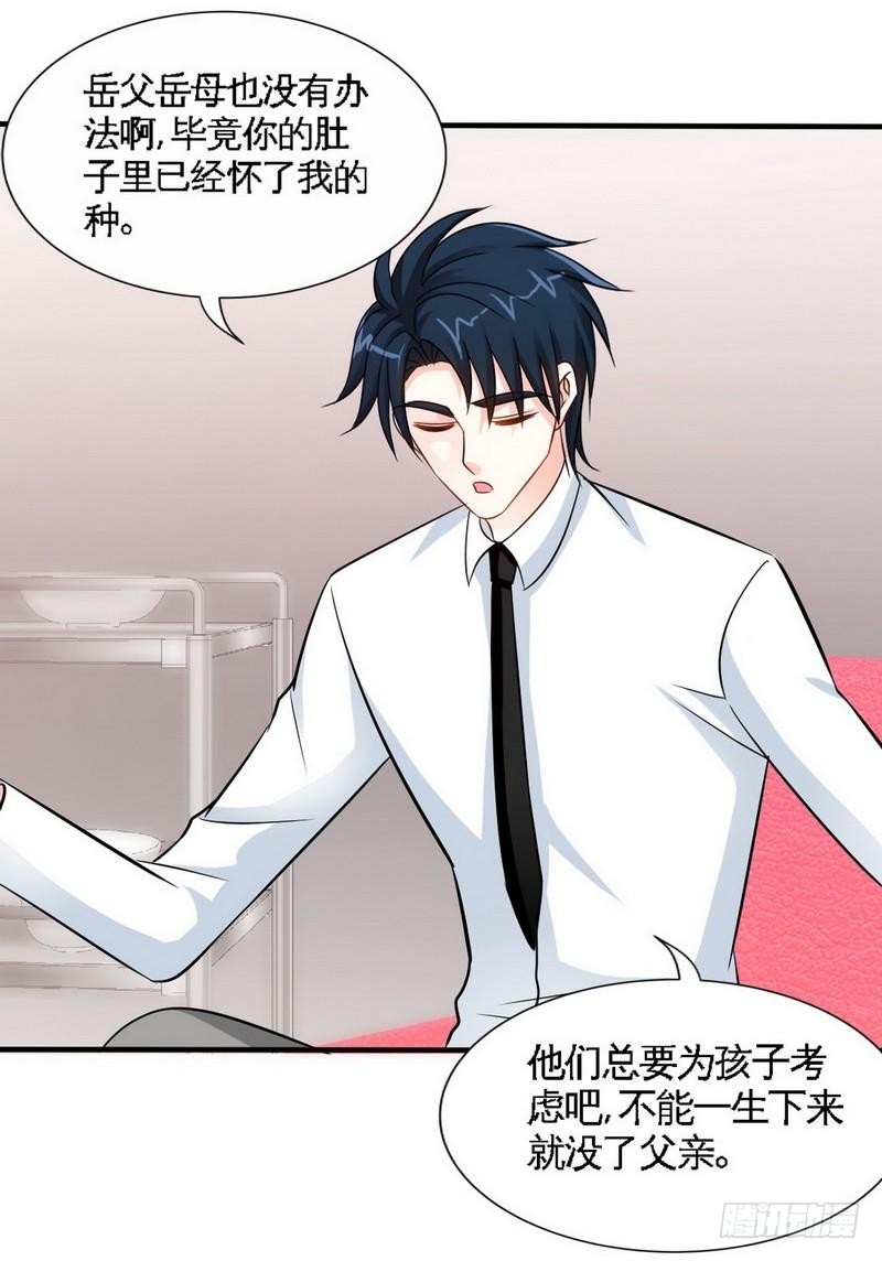 帝少专宠霸道妻韩漫全集-第156话 绑也要绑走你无删减无遮挡章节图片 
