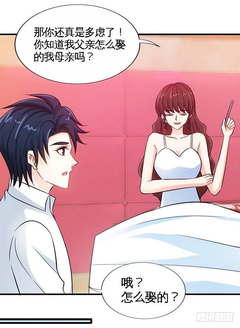 帝少专宠霸道妻韩漫全集-第156话 绑也要绑走你无删减无遮挡章节图片 