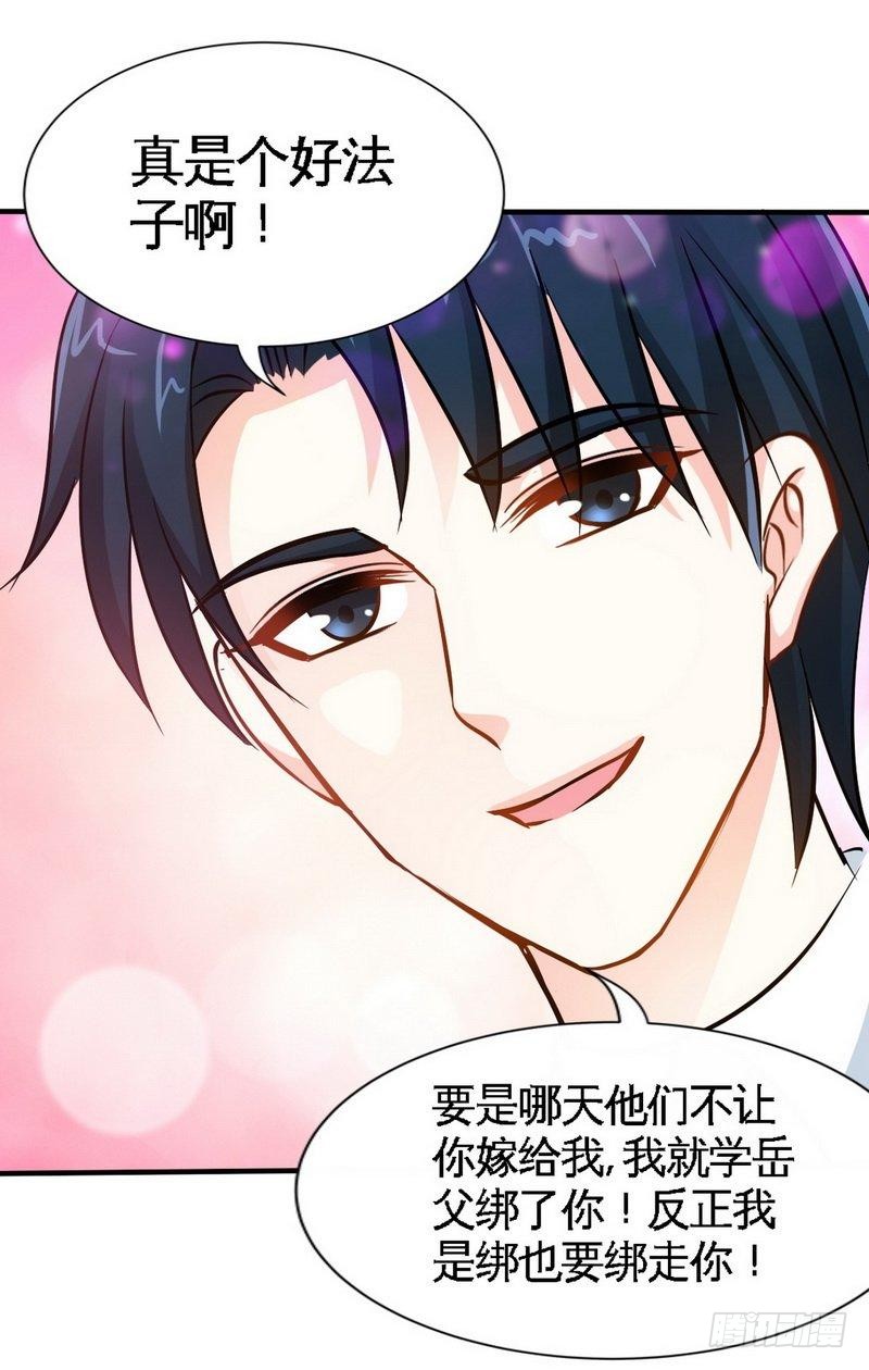 帝少专宠霸道妻韩漫全集-第156话 绑也要绑走你无删减无遮挡章节图片 