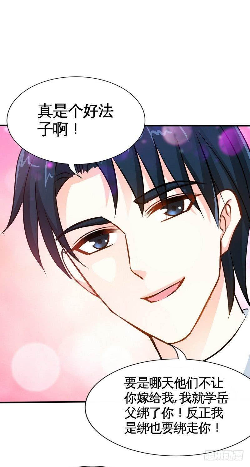 帝少专宠霸道妻韩漫全集-第157话 王莎琳的诡计无删减无遮挡章节图片 