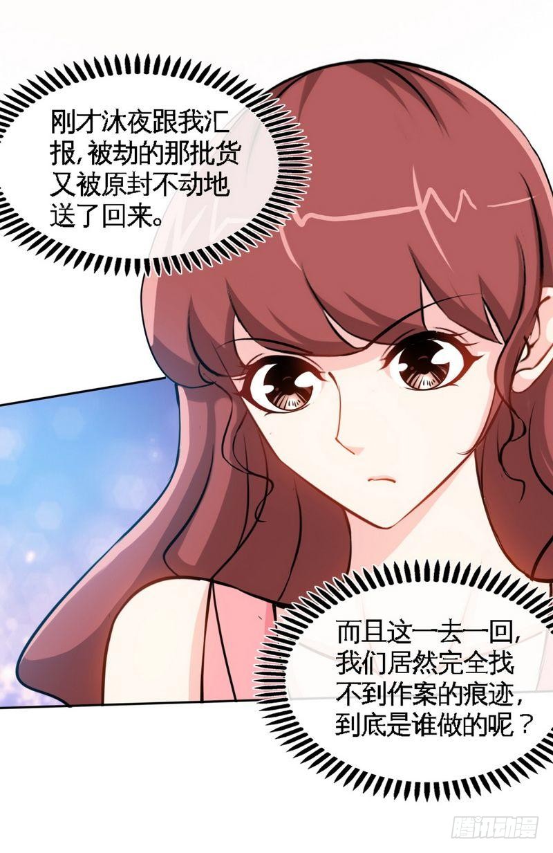 帝少专宠霸道妻韩漫全集-第157话 王莎琳的诡计无删减无遮挡章节图片 