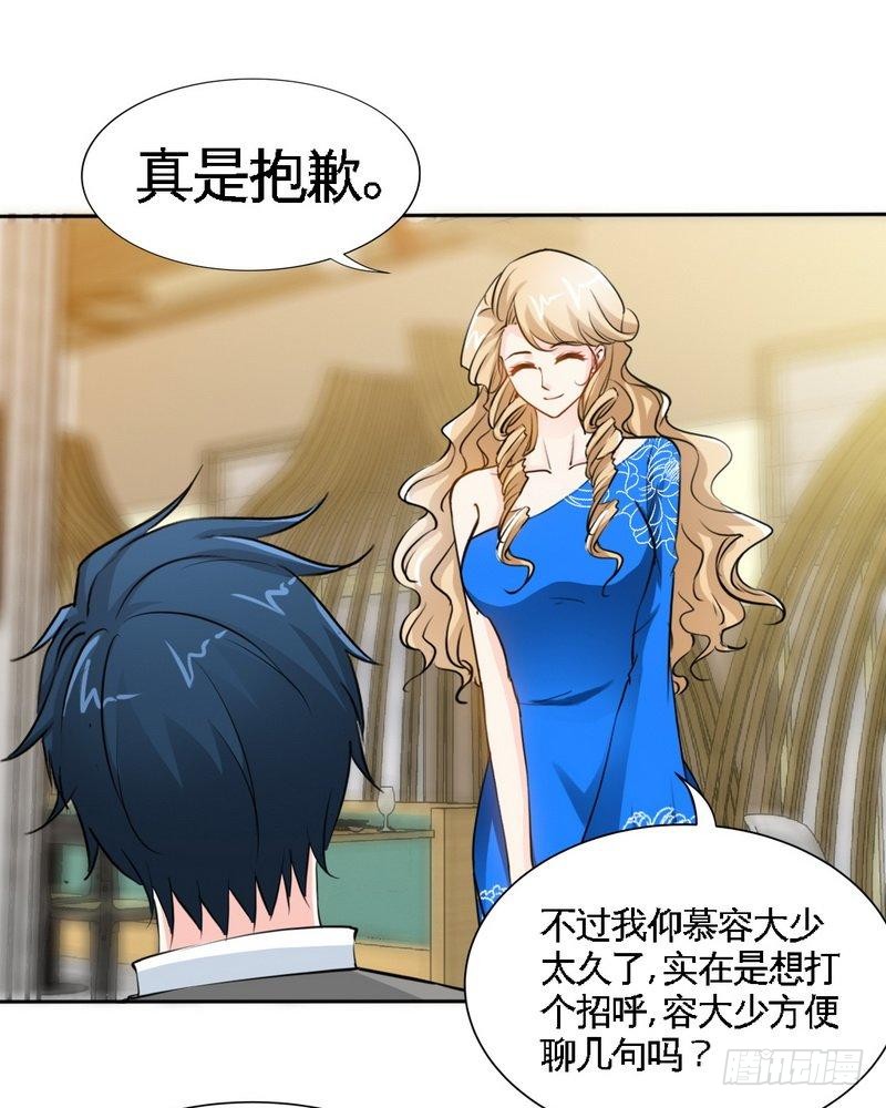 帝少专宠霸道妻韩漫全集-第157话 王莎琳的诡计无删减无遮挡章节图片 