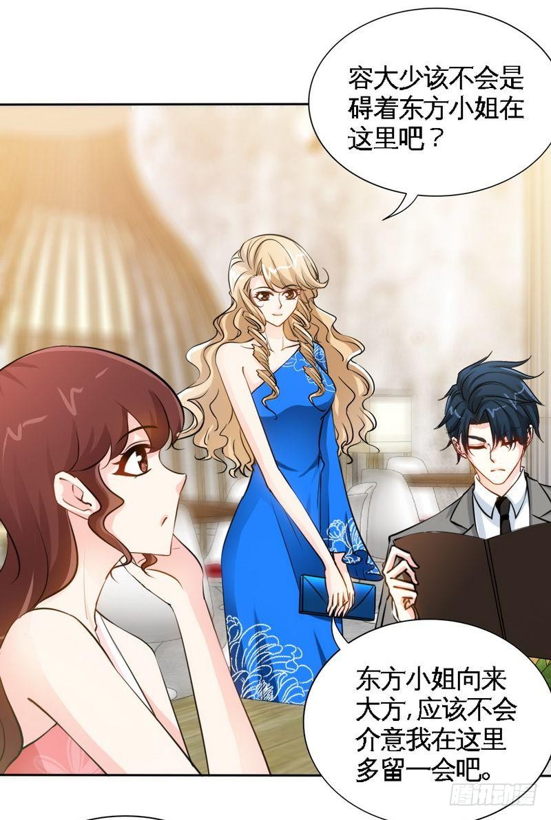 帝少专宠霸道妻韩漫全集-第157话 王莎琳的诡计无删减无遮挡章节图片 