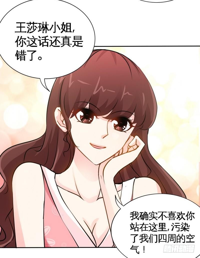帝少专宠霸道妻韩漫全集-第157话 王莎琳的诡计无删减无遮挡章节图片 