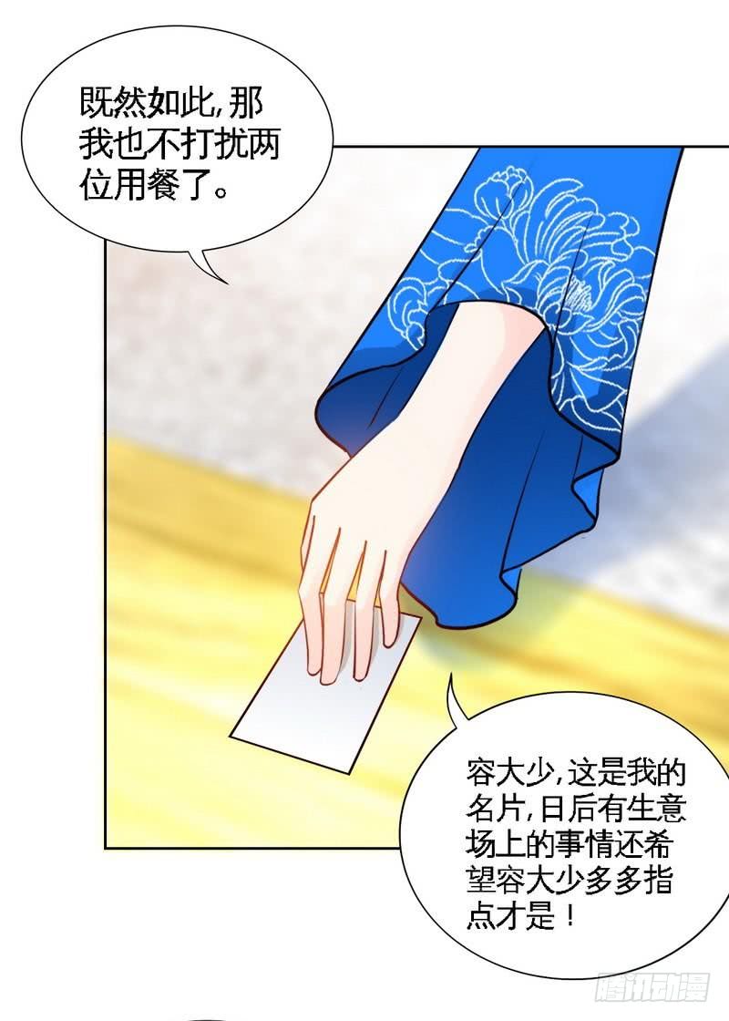 帝少专宠霸道妻韩漫全集-第157话 王莎琳的诡计无删减无遮挡章节图片 